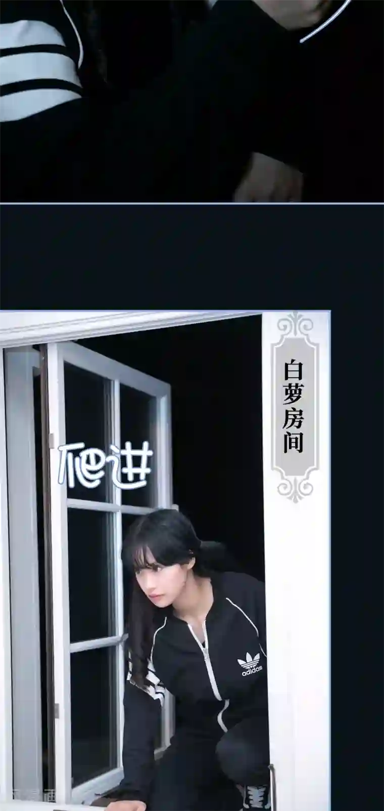 特工女佣不好惹第3话