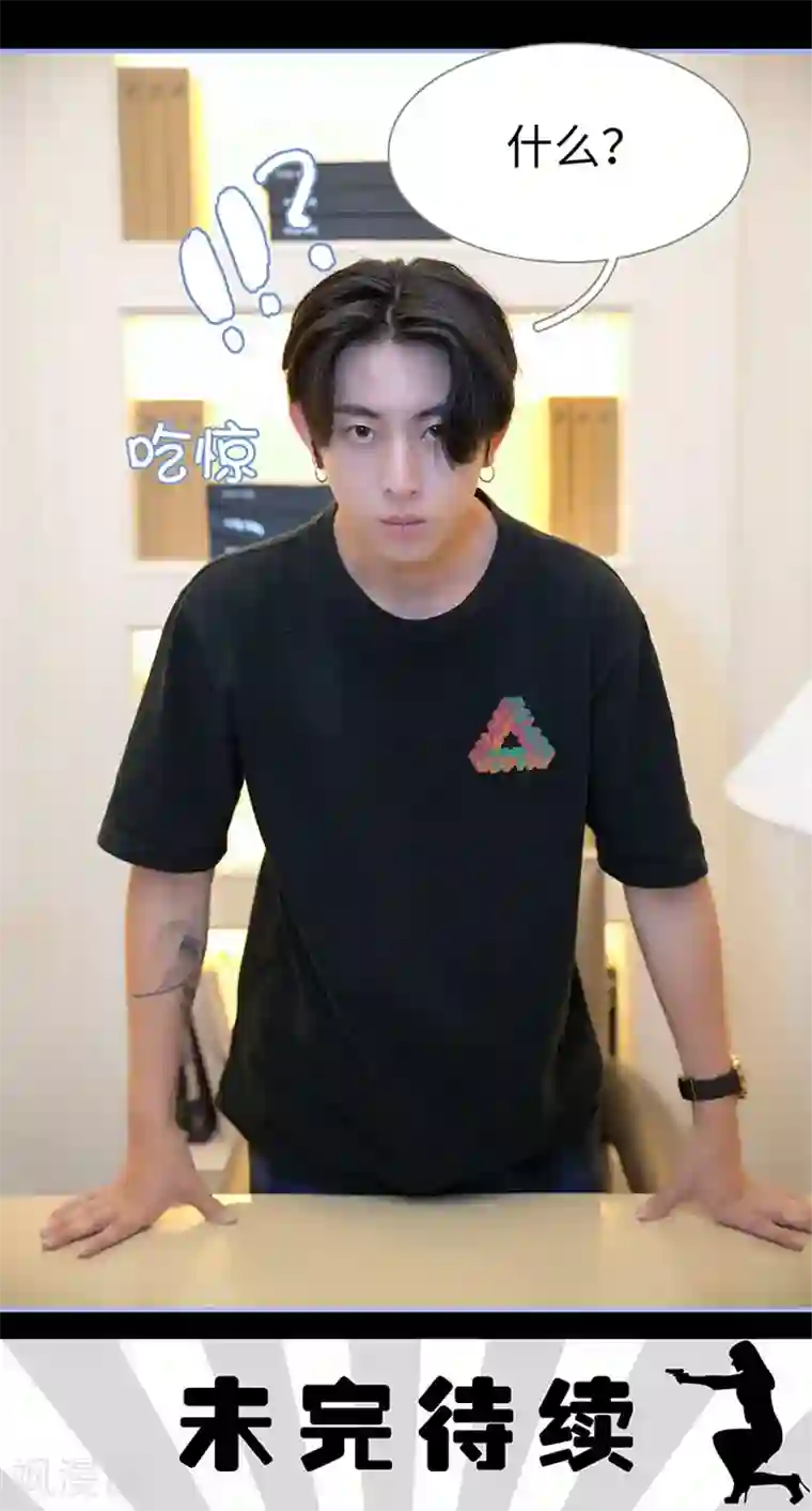 特工女佣不好惹第48话