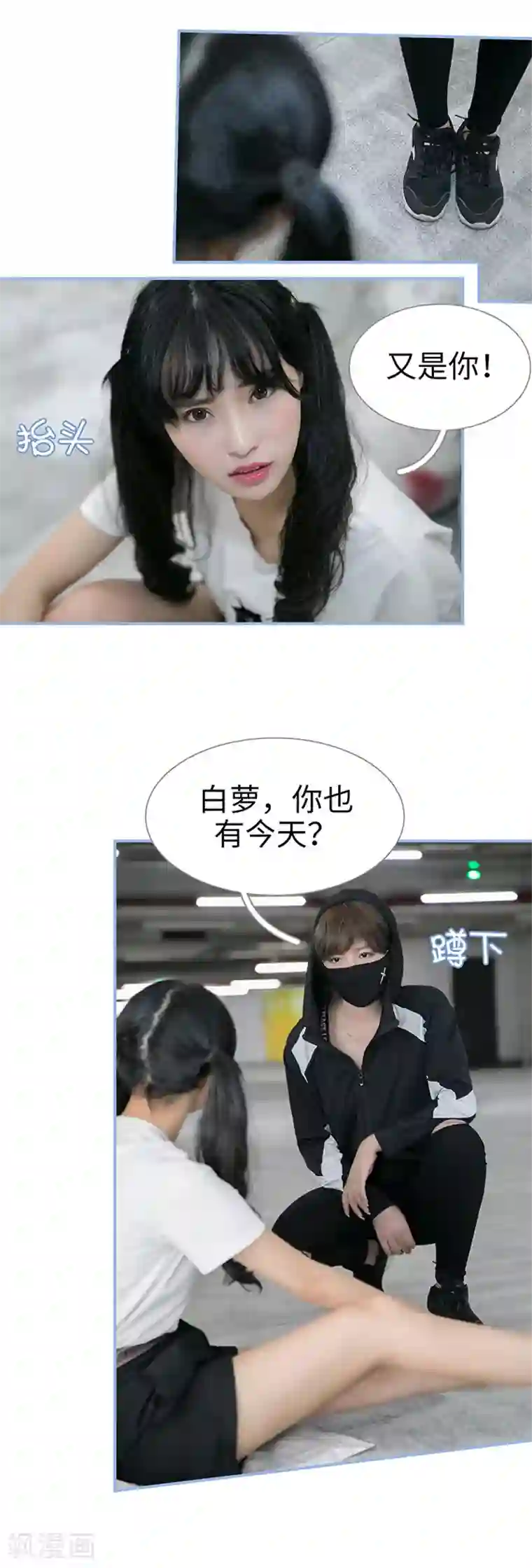 特工女佣不好惹第48话