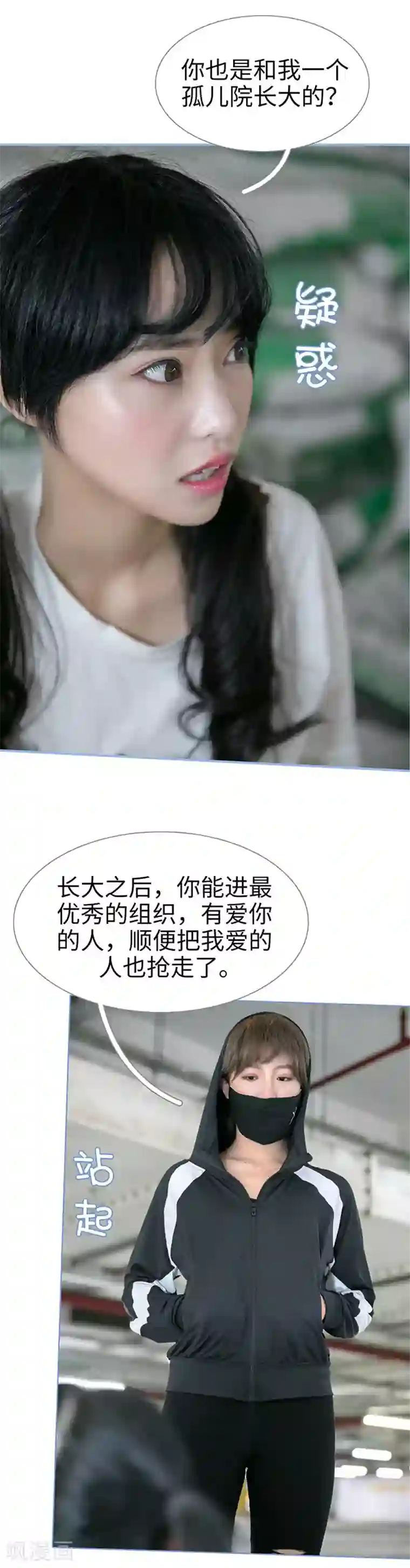 特工女佣不好惹第48话