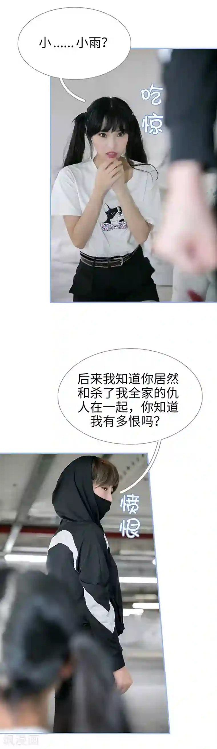 特工女佣不好惹第48话