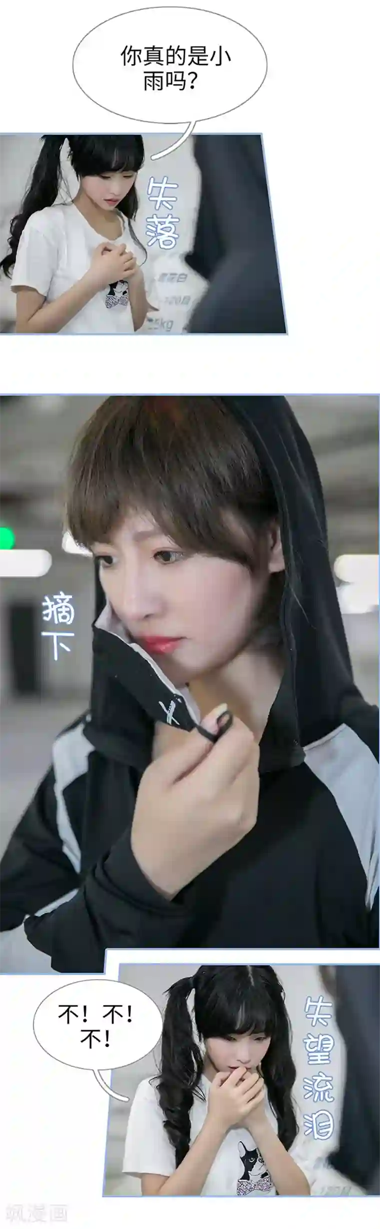 特工女佣不好惹第48话