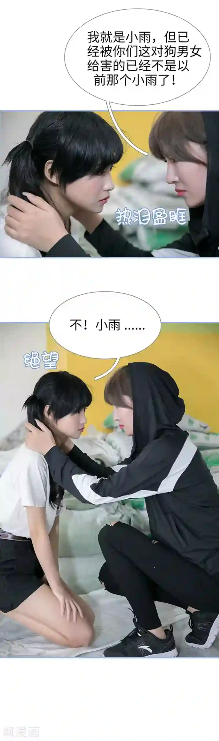 特工女佣不好惹第48话