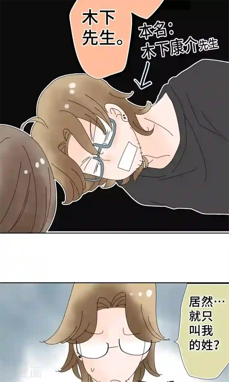 同居前男友第4话 于是鸡蛋拌饭传说开始了