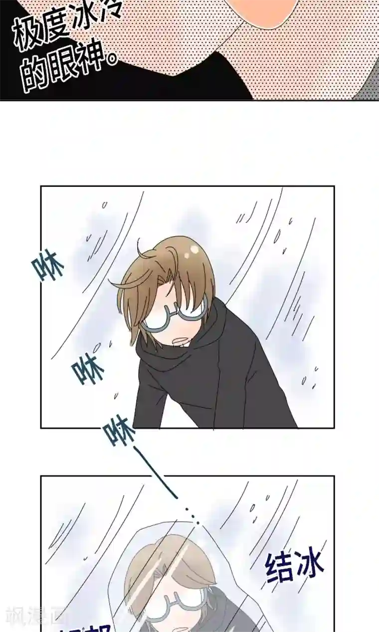 同居前男友第4话 于是鸡蛋拌饭传说开始了