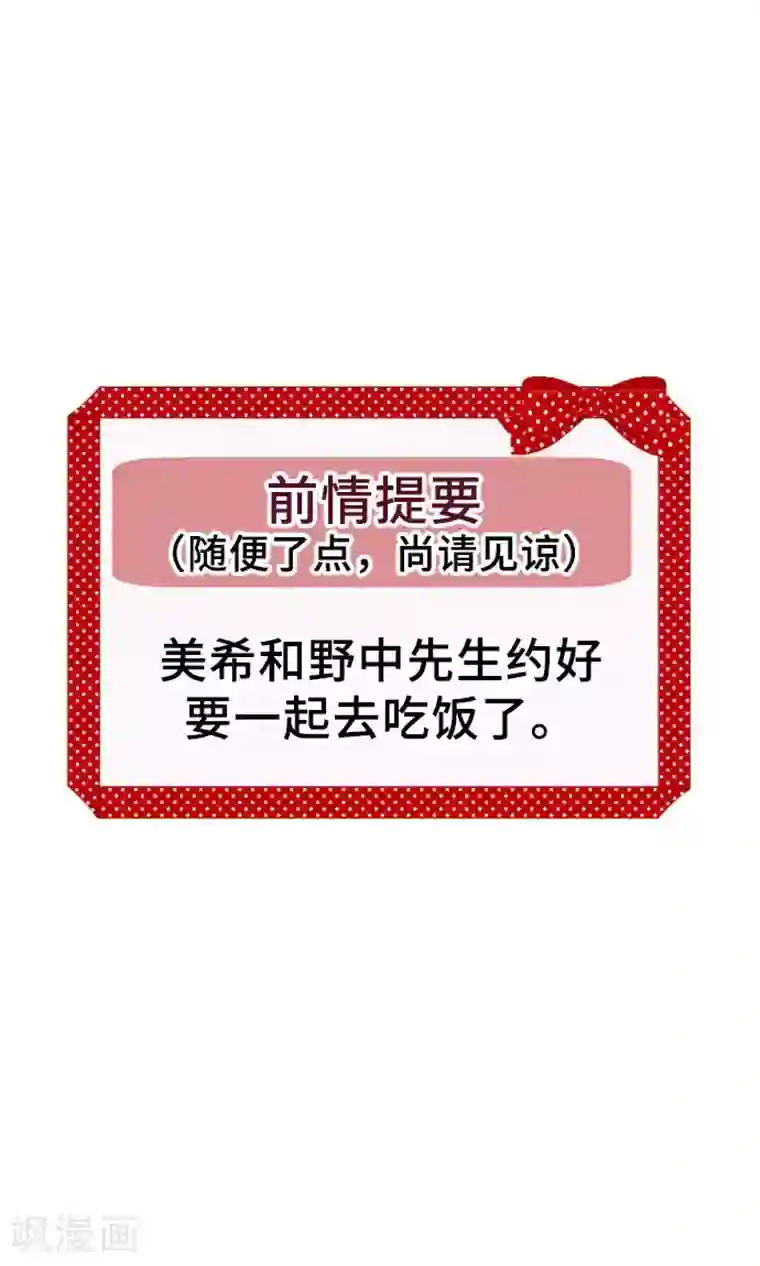 同居前男友第29话 用我代替也可以哦