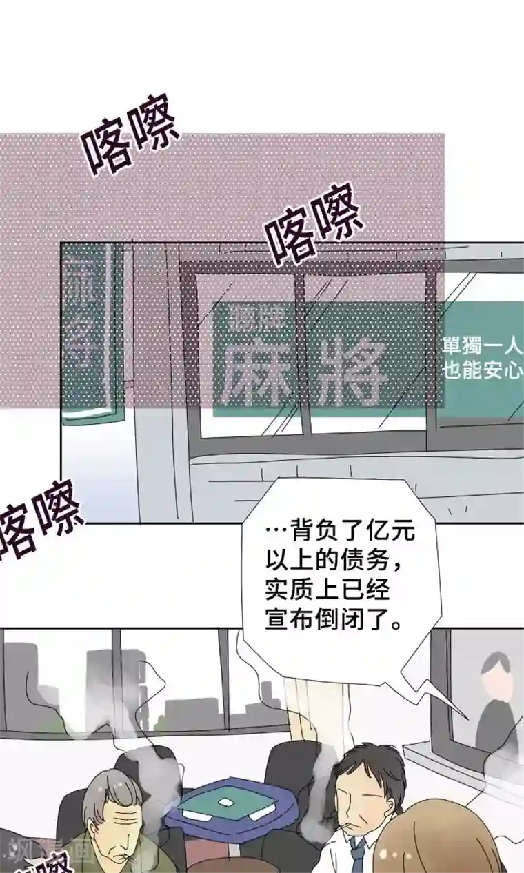 同居前男友第29话 用我代替也可以哦