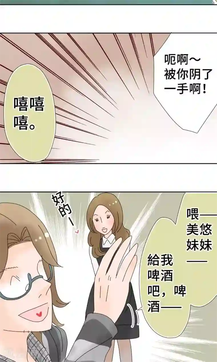 同居前男友第29话 用我代替也可以哦