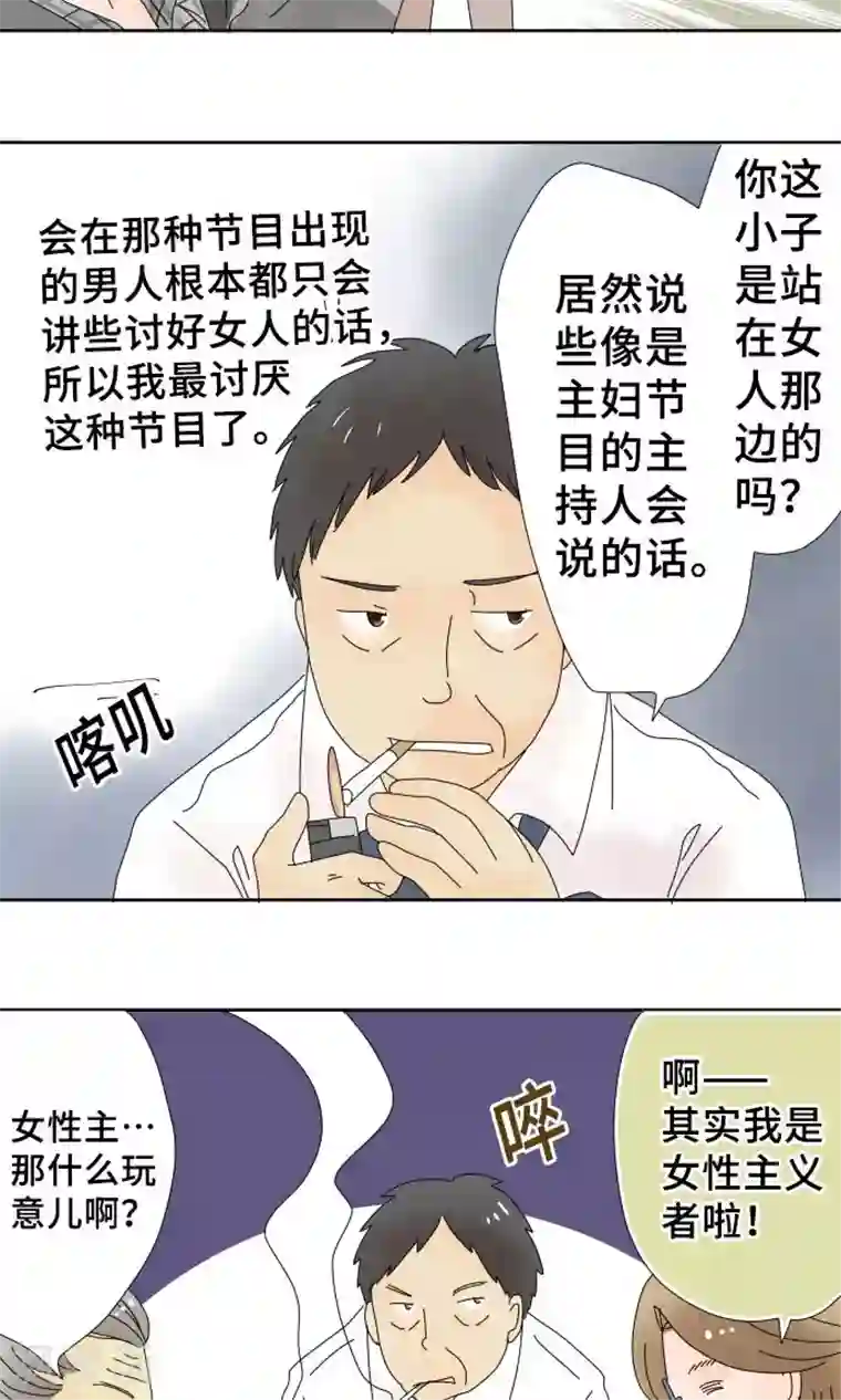 同居前男友第29话 用我代替也可以哦