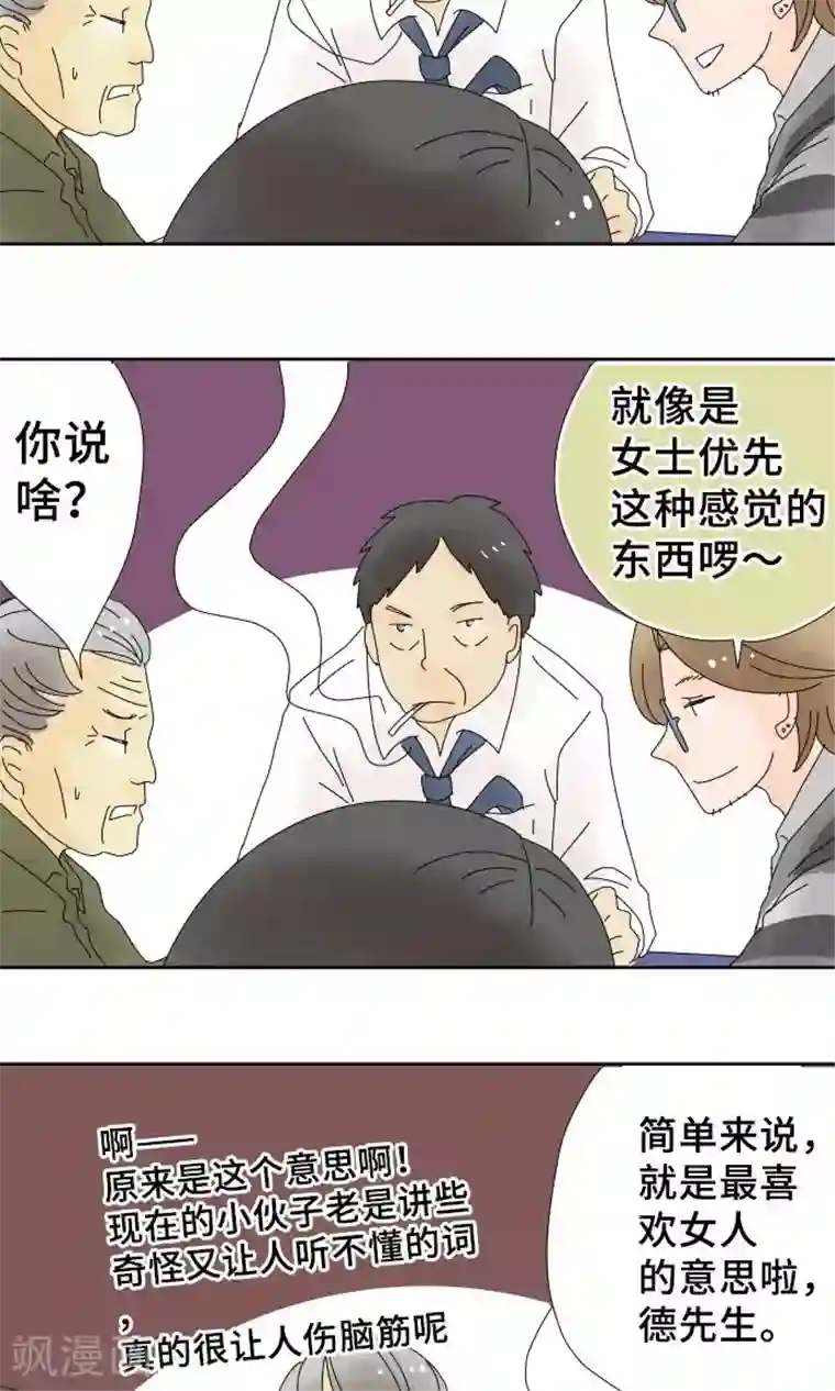 同居前男友第29话 用我代替也可以哦