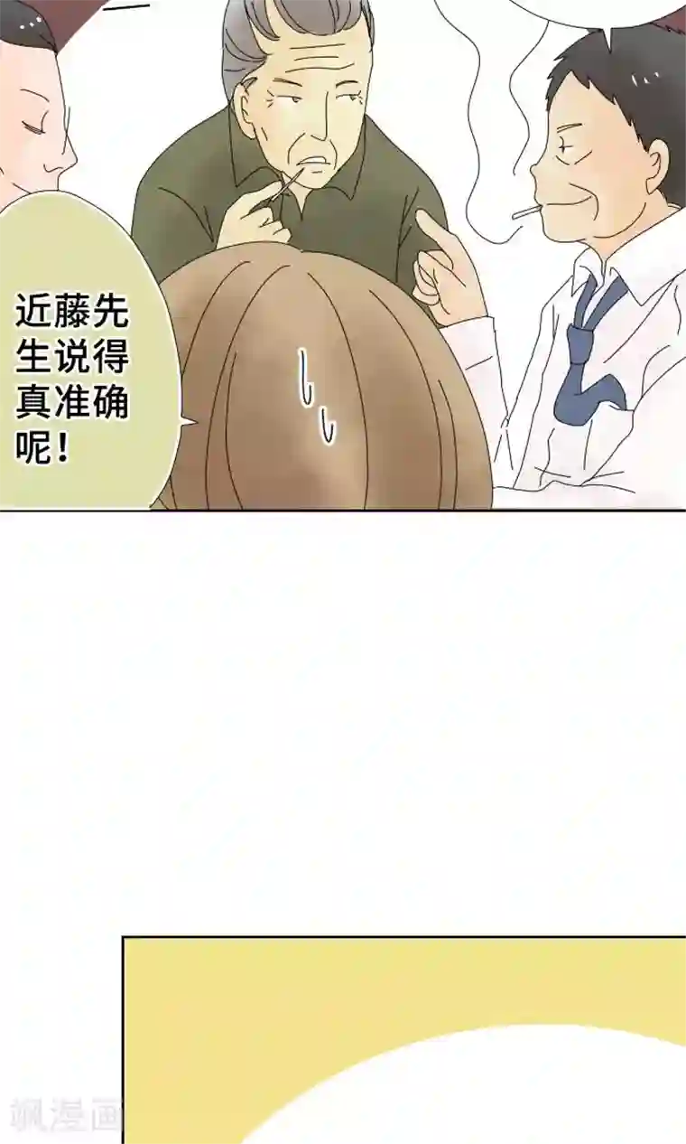 同居前男友第29话 用我代替也可以哦