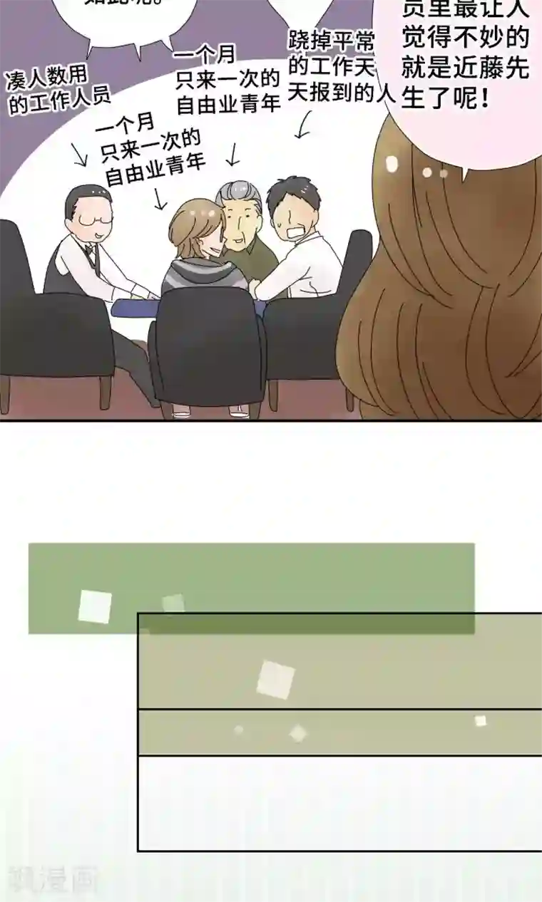 同居前男友第29话 用我代替也可以哦