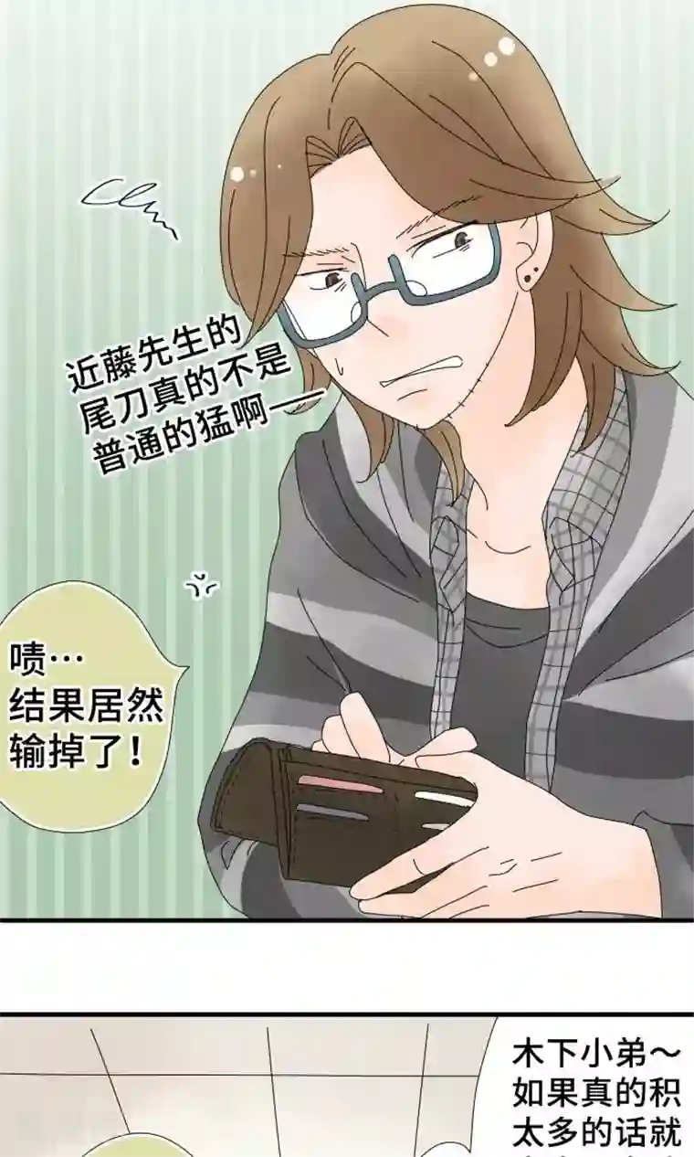 同居前男友第29话 用我代替也可以哦