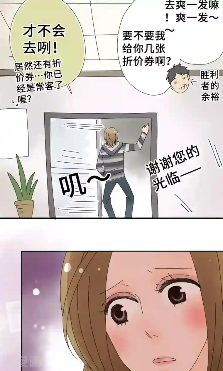 同居前男友第29话 用我代替也可以哦