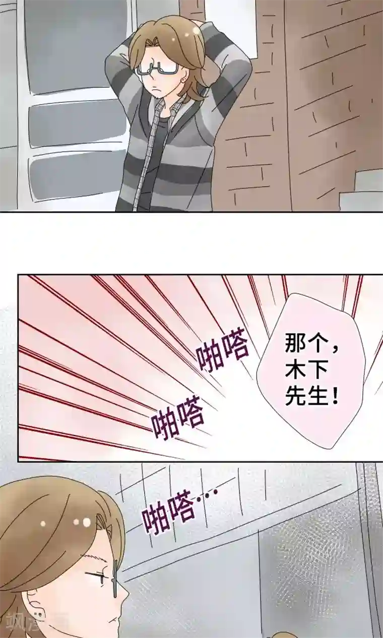 同居前男友第29话 用我代替也可以哦