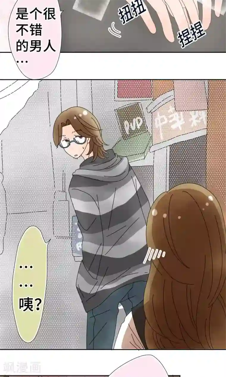 同居前男友第29话 用我代替也可以哦