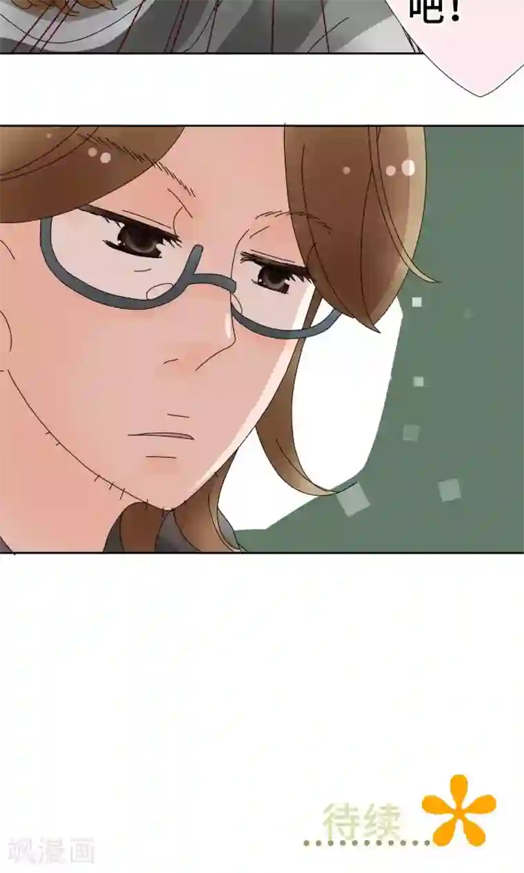 同居前男友第29话 用我代替也可以哦