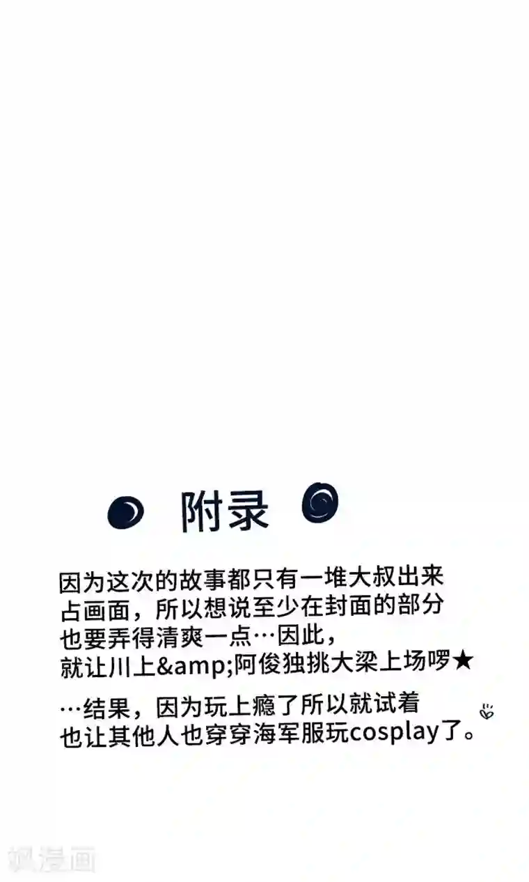 同居前男友第29话 用我代替也可以哦