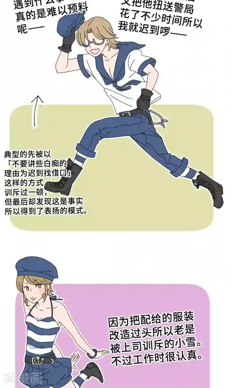 同居前男友第29话 用我代替也可以哦