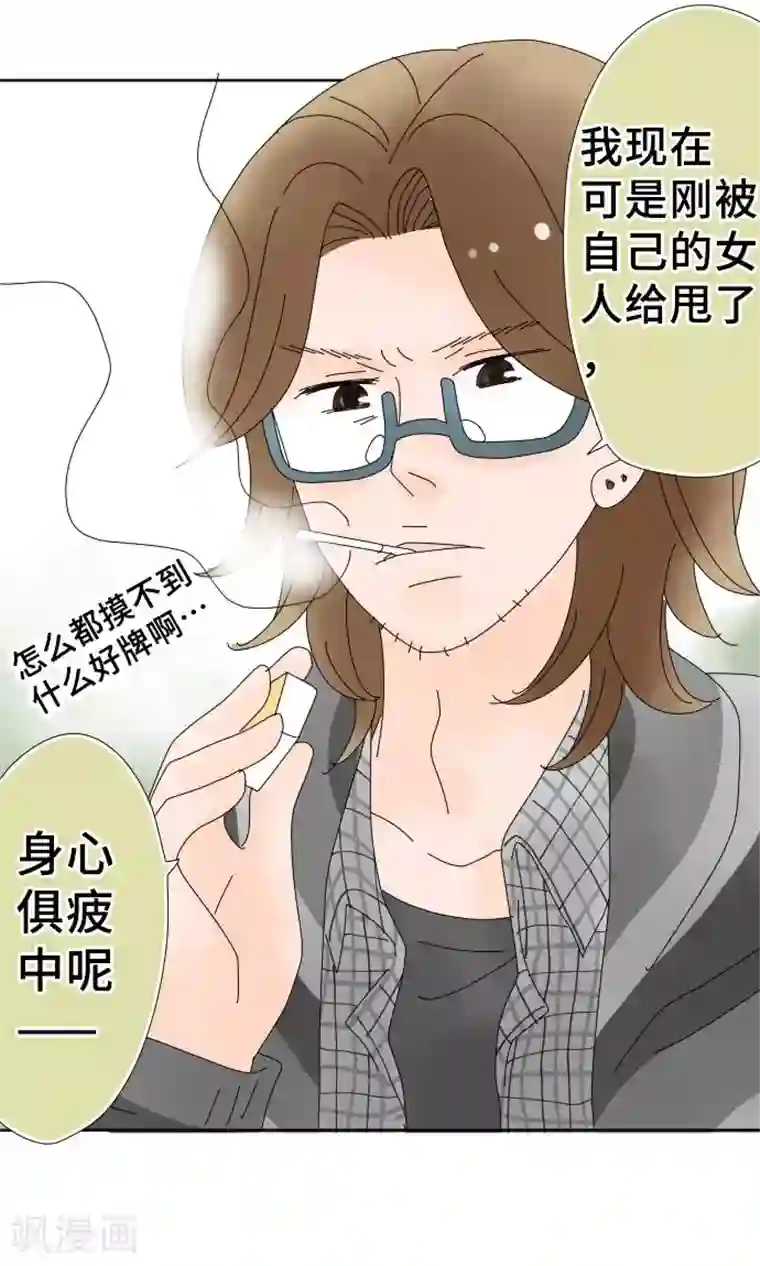 同居前男友第29话 用我代替也可以哦