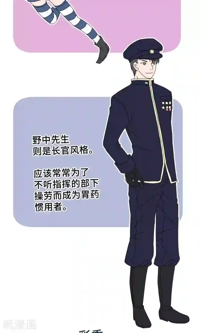 同居前男友第29话 用我代替也可以哦