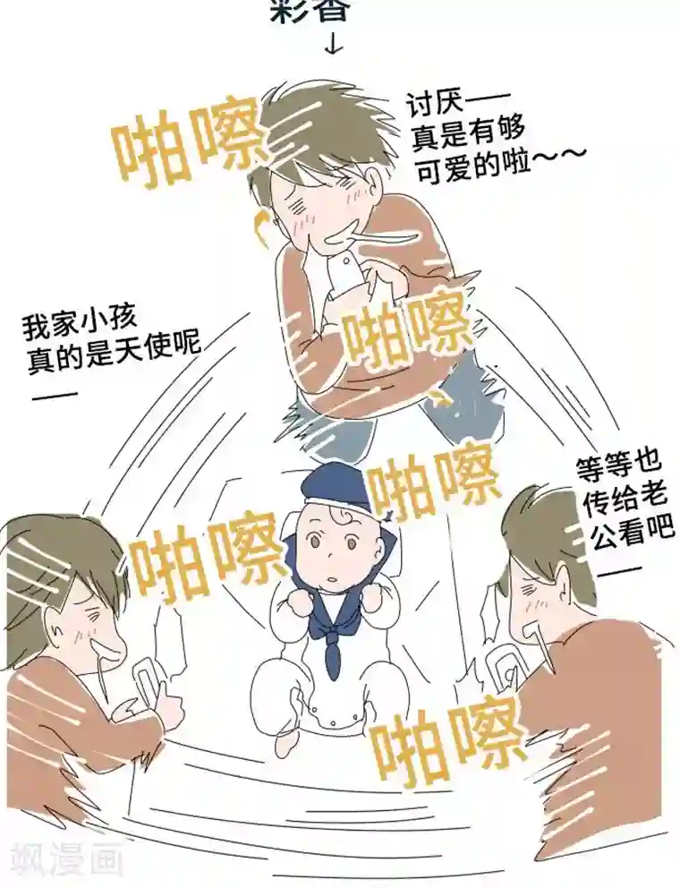 同居前男友第29话 用我代替也可以哦