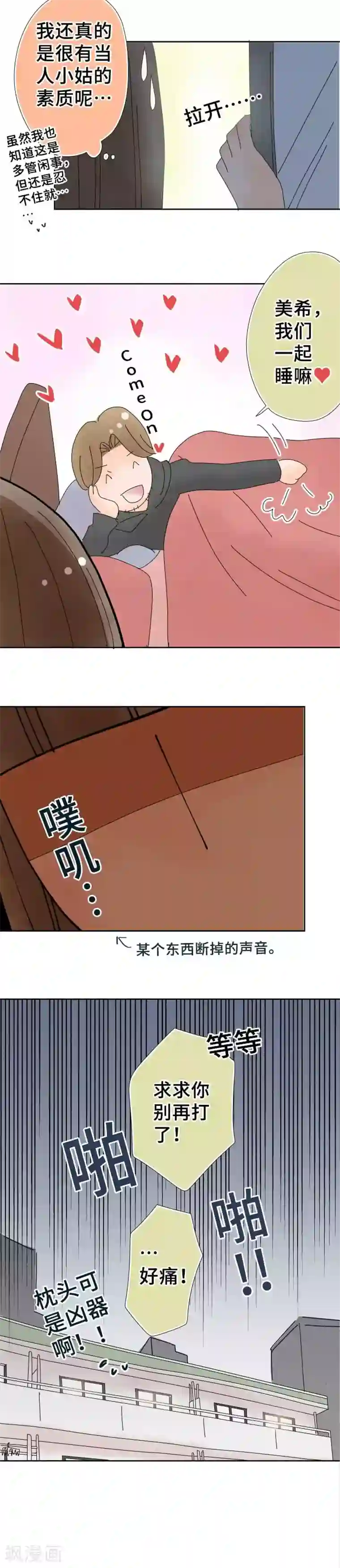 同居前男友第45话 全部都拿去洗洗看吧