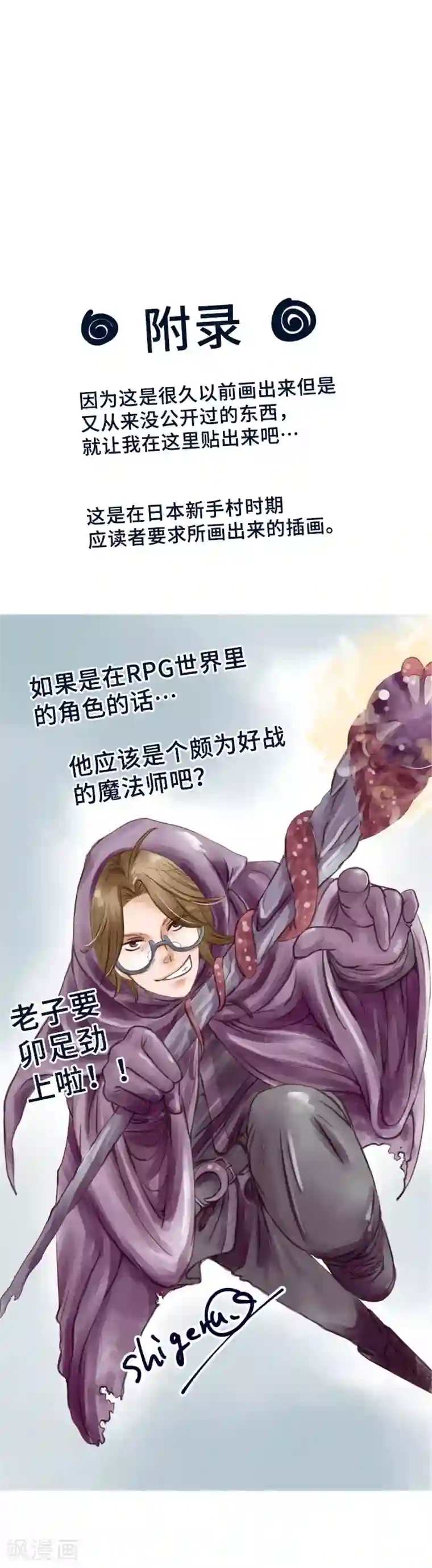 同居前男友第58话 男人的武器