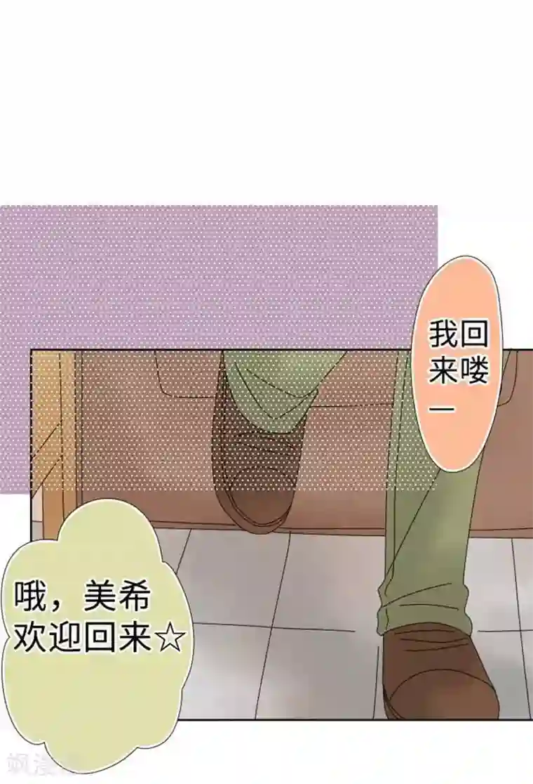 同居前男友第101话 开放！