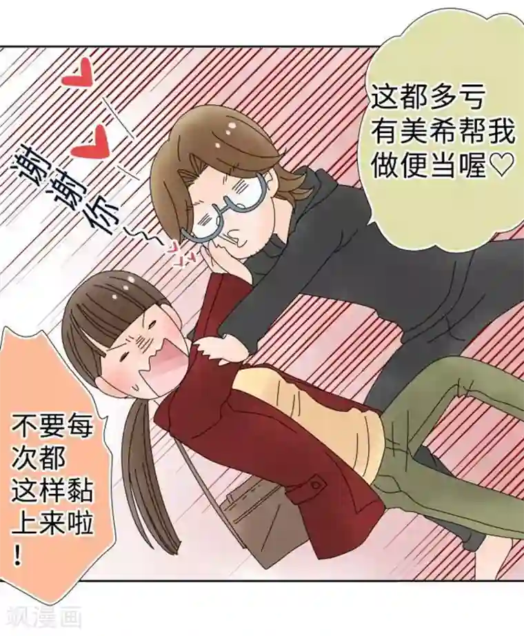 同居前男友第101话 开放！