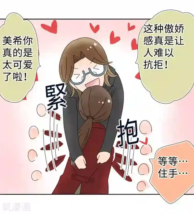 同居前男友第101话 开放！