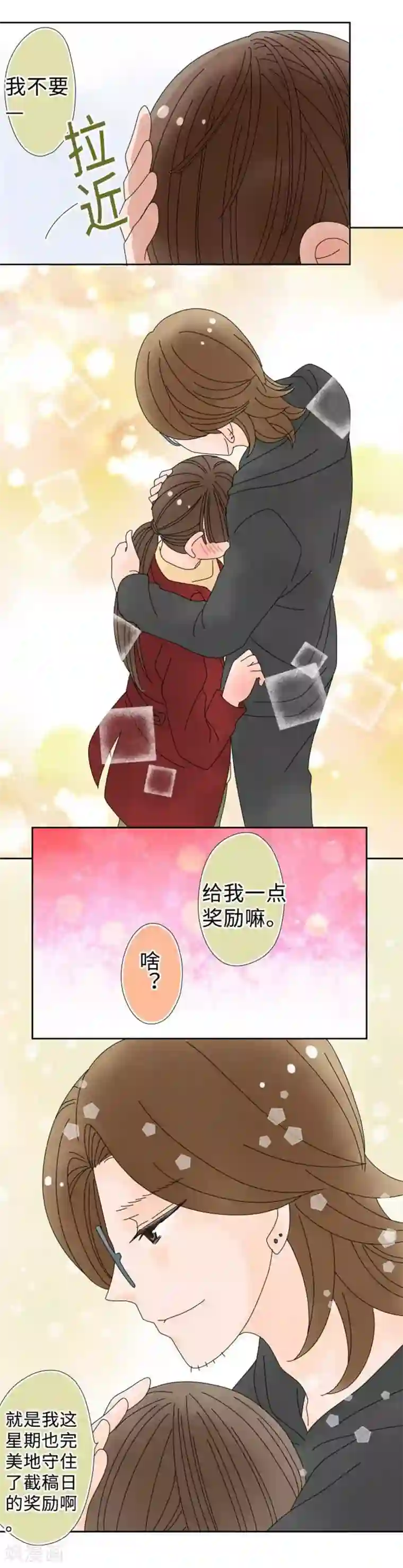 同居前男友第101话 开放！