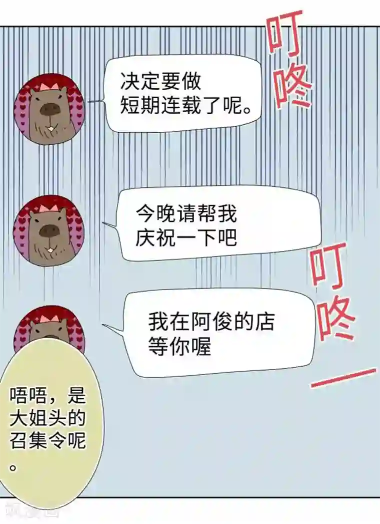 同居前男友第101话 开放！