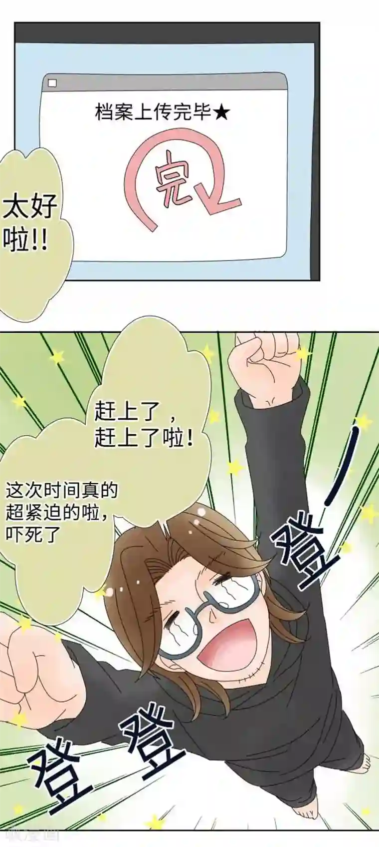 同居前男友第101话 开放！