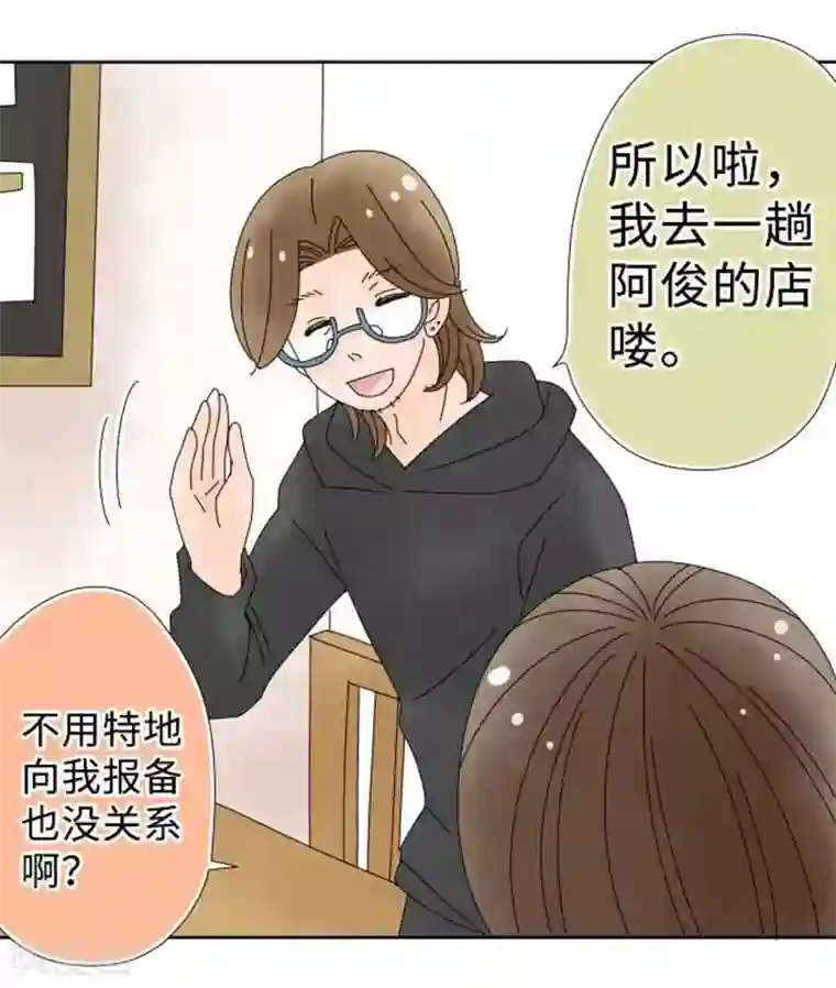 同居前男友第101话 开放！