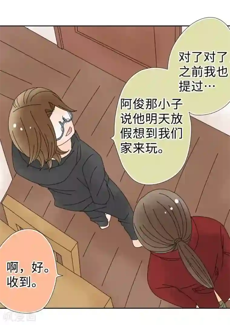 同居前男友第101话 开放！