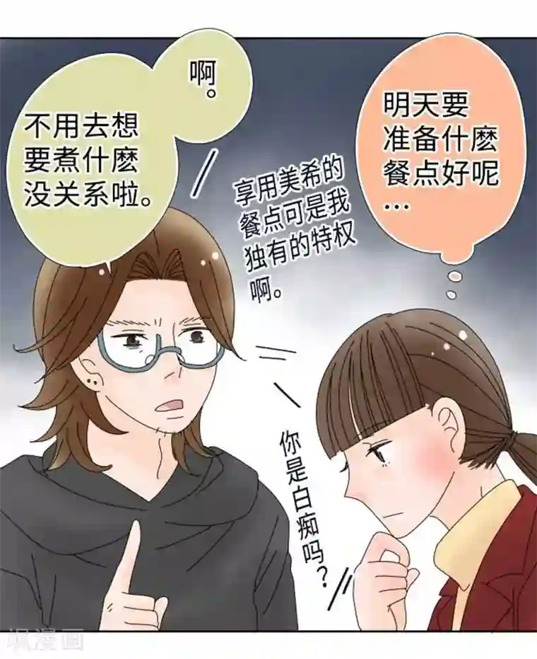 同居前男友第101话 开放！