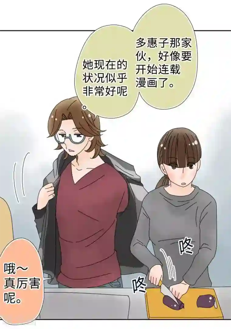 同居前男友第101话 开放！