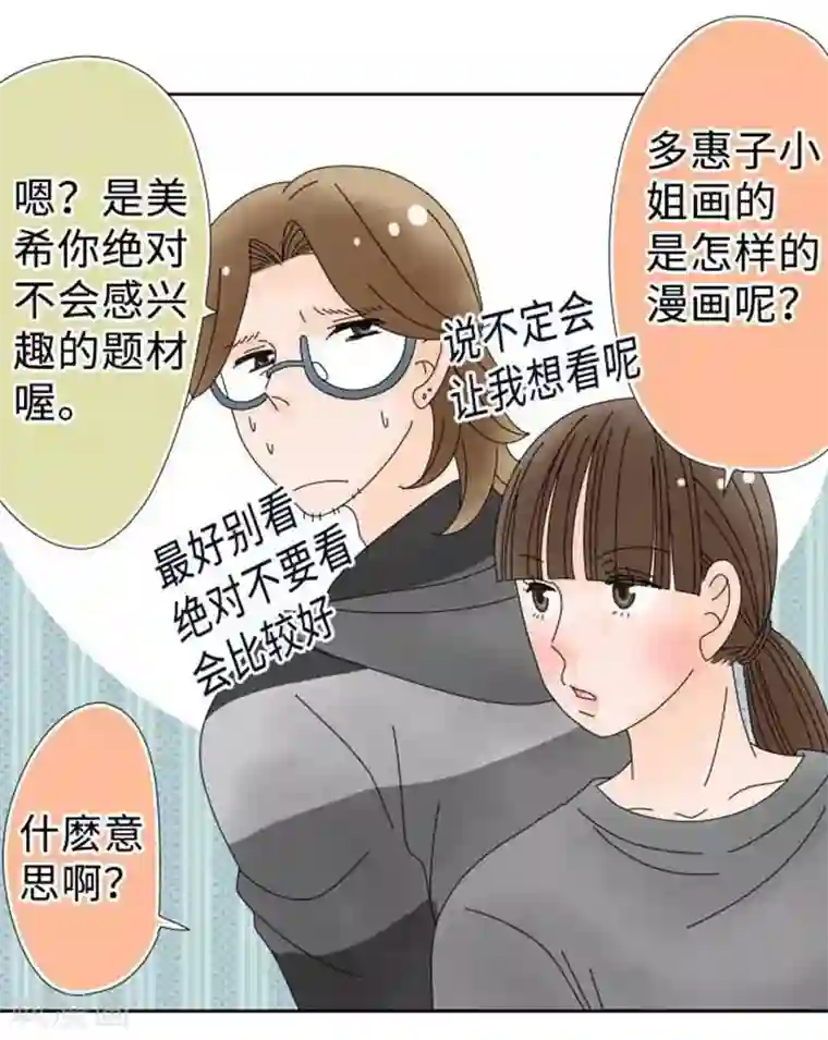 同居前男友第101话 开放！