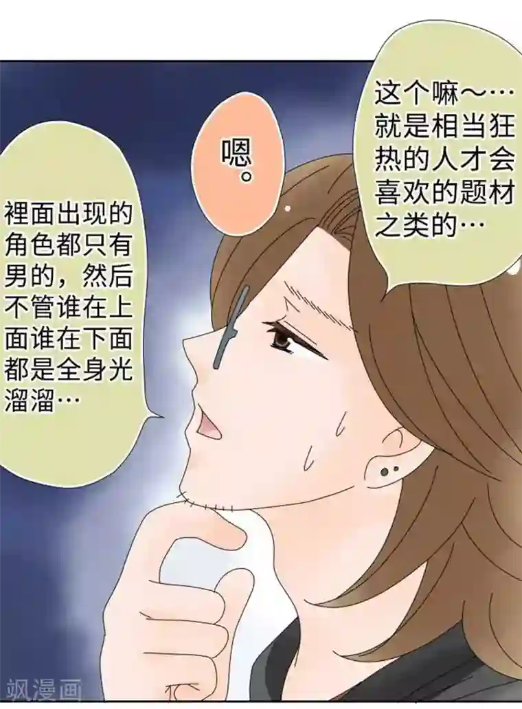 同居前男友第101话 开放！