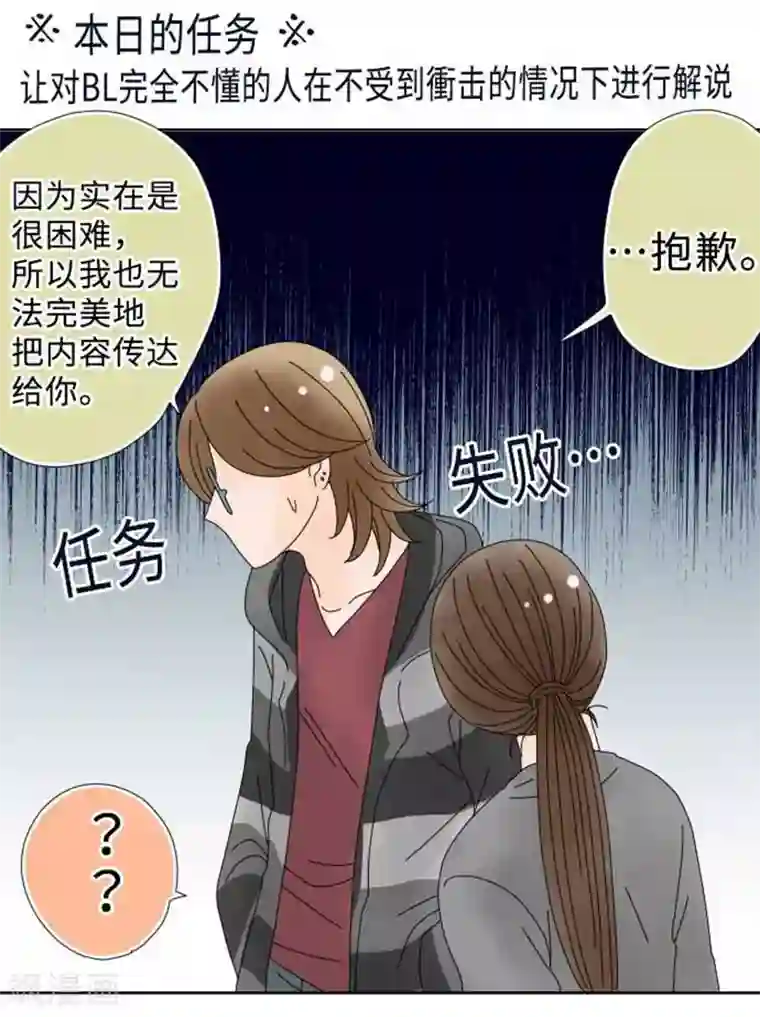 同居前男友第101话 开放！