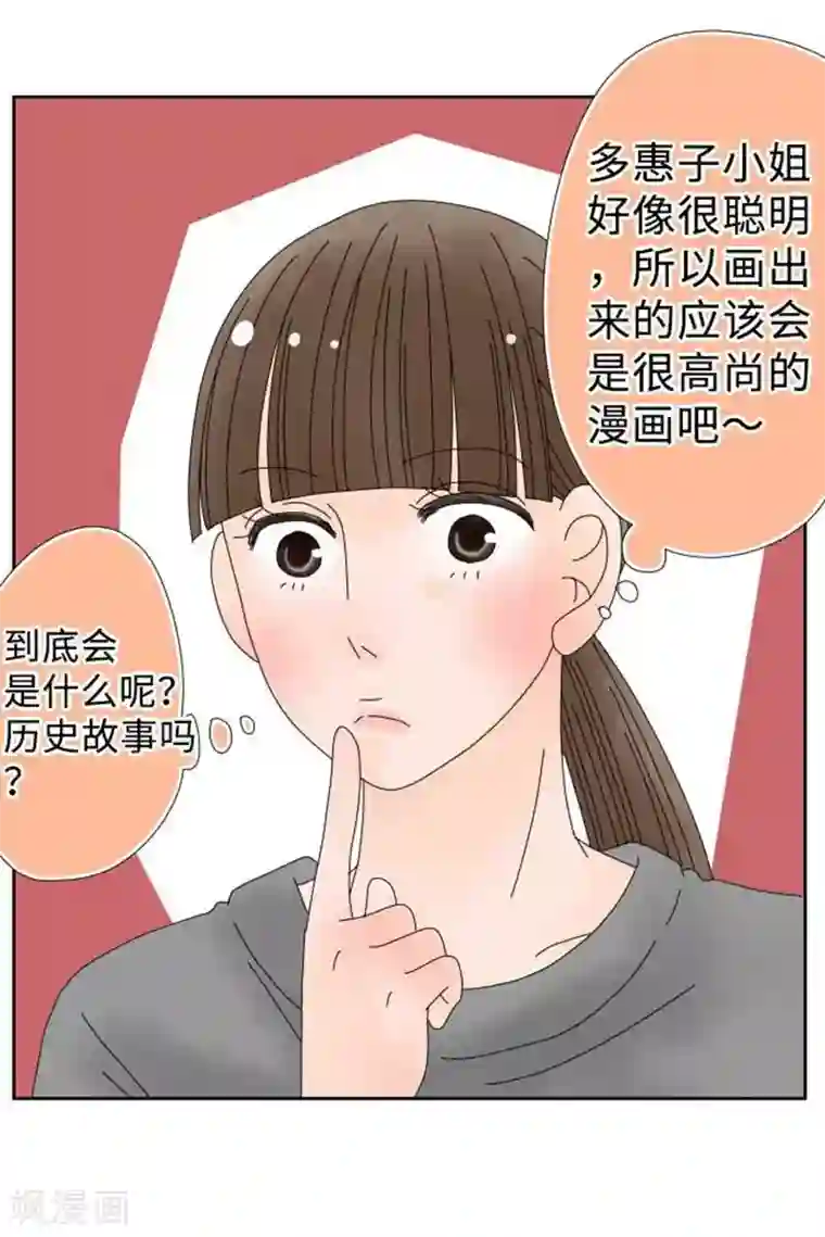 同居前男友第101话 开放！