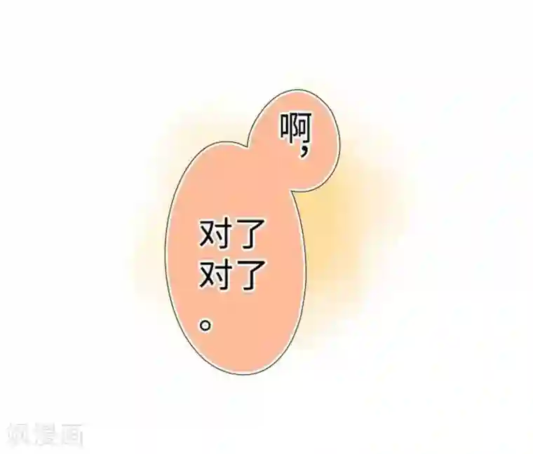 同居前男友第101话 开放！