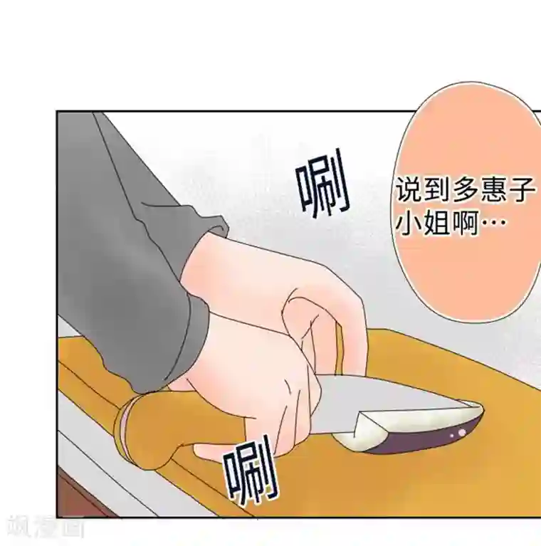 同居前男友第101话 开放！