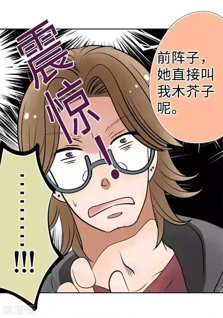 同居前男友第101话 开放！