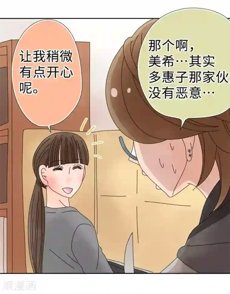 同居前男友第101话 开放！