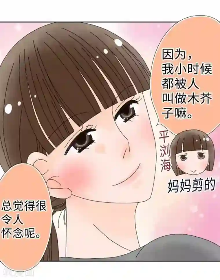 同居前男友第101话 开放！