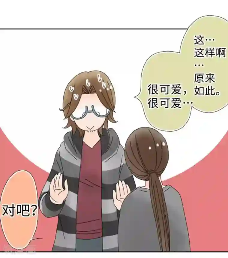 同居前男友第101话 开放！