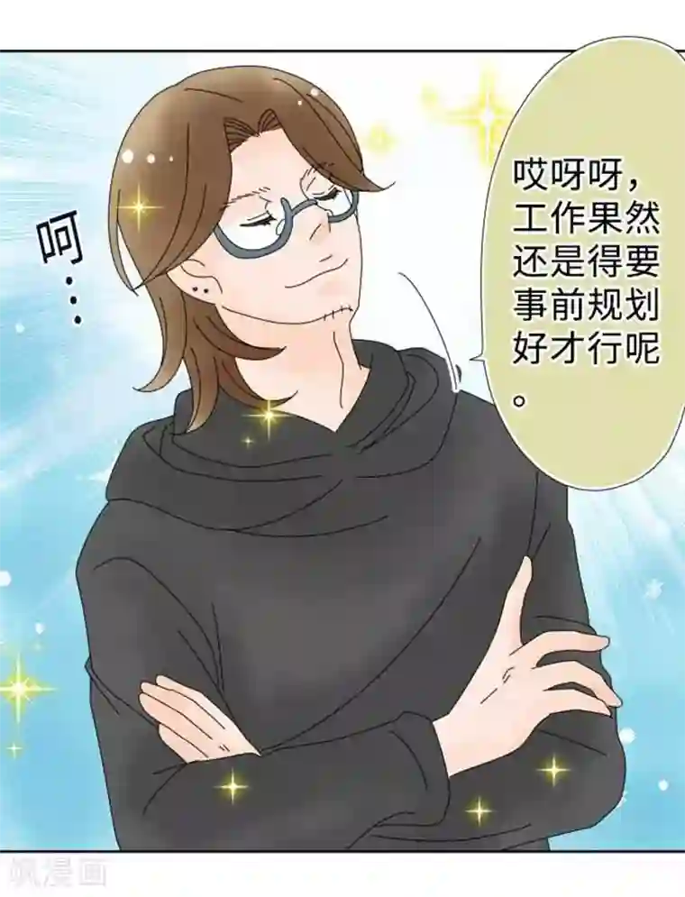 同居前男友第101话 开放！