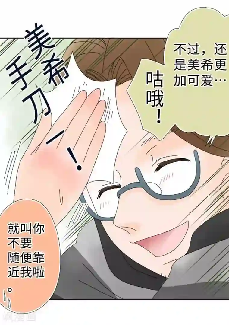 同居前男友第101话 开放！